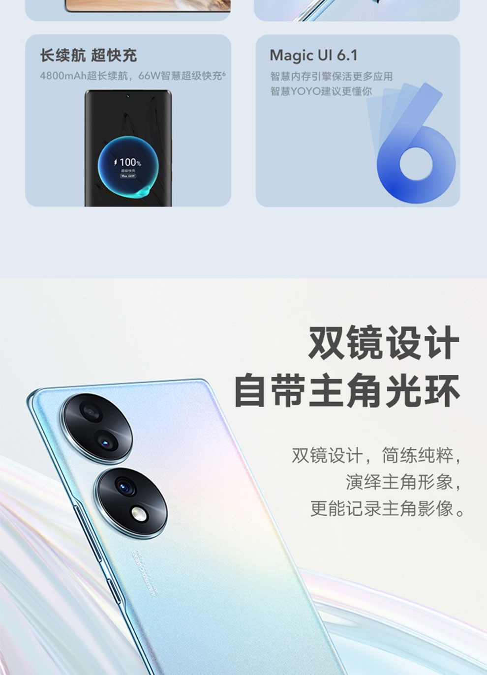 荣耀70 5g手机 索尼imx700三主摄 双曲屏设计 高通骁龙778g plus 66w