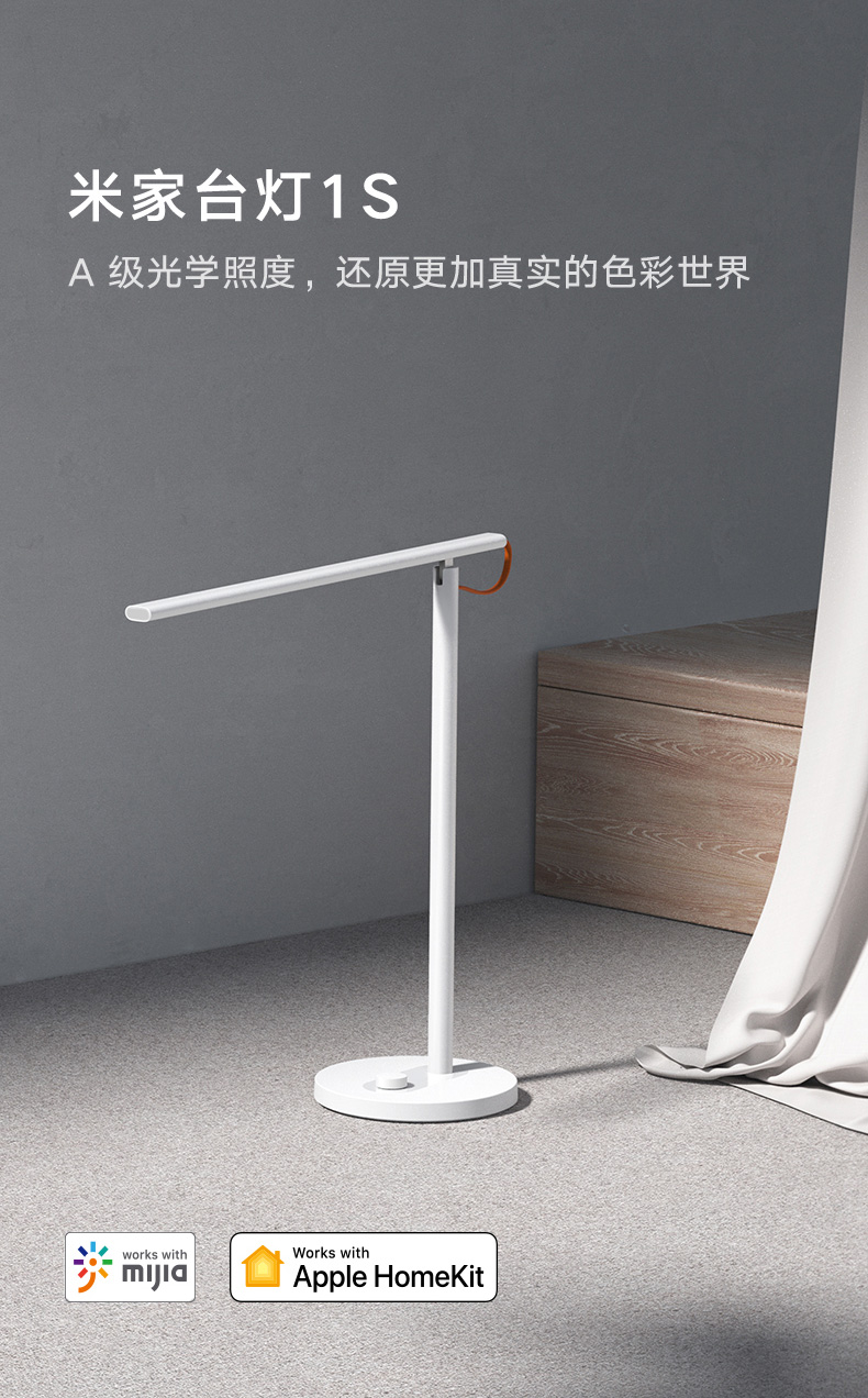 小米mi小米台灯1s小米米家台灯1s卧室学生书桌折叠读写简约夜灯led