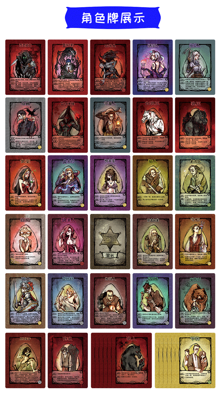 狼人杀卡牌全套正版2022新限定版休闲聚会桌游天黑请闭眼卡牌 狼人杀