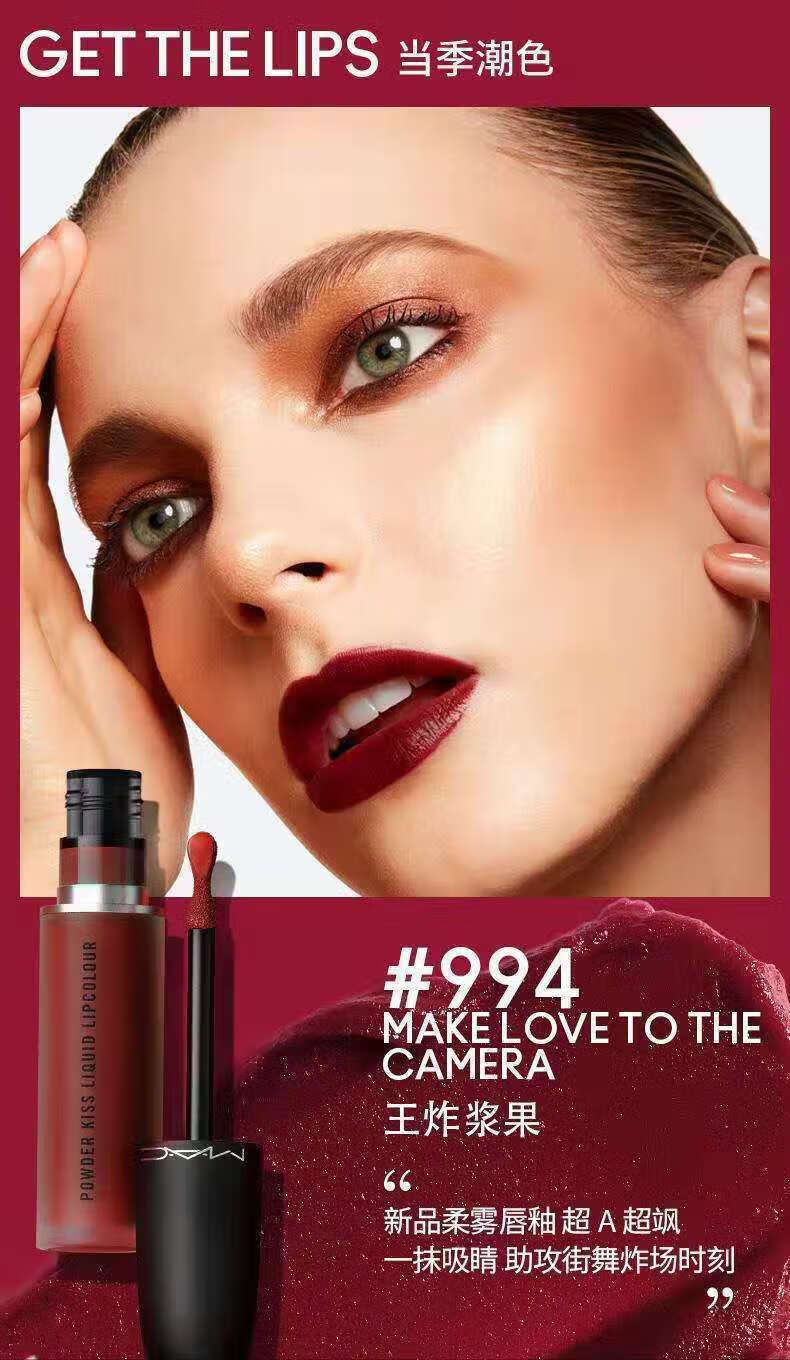 【官方旗舰】mac唇釉柔雾哑光头磨砂唇釉雾面口红女991/997/987mac