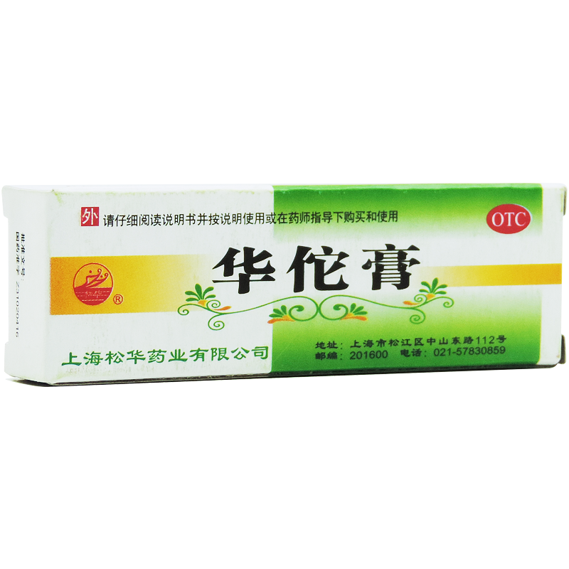 松华 华佗膏 8g 杀菌止痒脚癣手癣【图片 价格 品牌 报价】-京东
