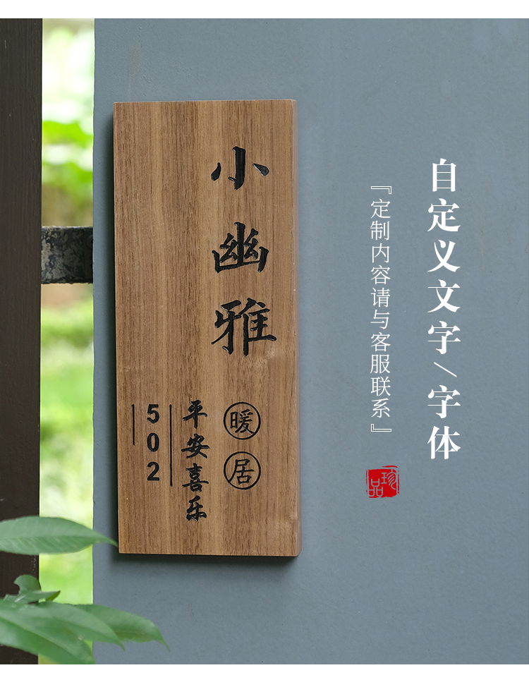 紫李 仿古木质门牌定制民宿茶楼包间包厢家用门牌号创意挂牌小木牌