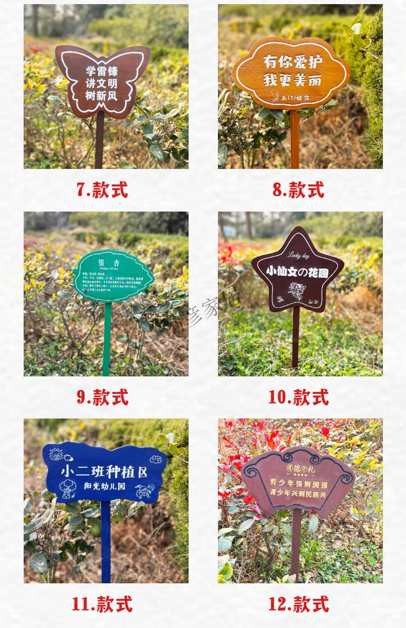 公园草地提示牌 花草插地标识牌幼儿园菜地花园种植提示牌户外警示