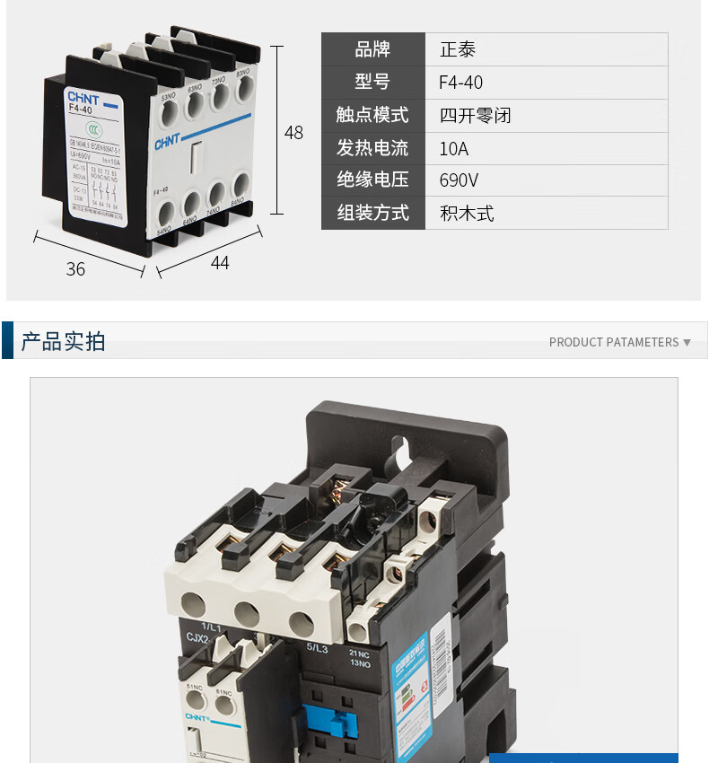正泰交流接触器触头正泰交流接触器cjx2 cjx4 lc1辅助触头f4-11 22