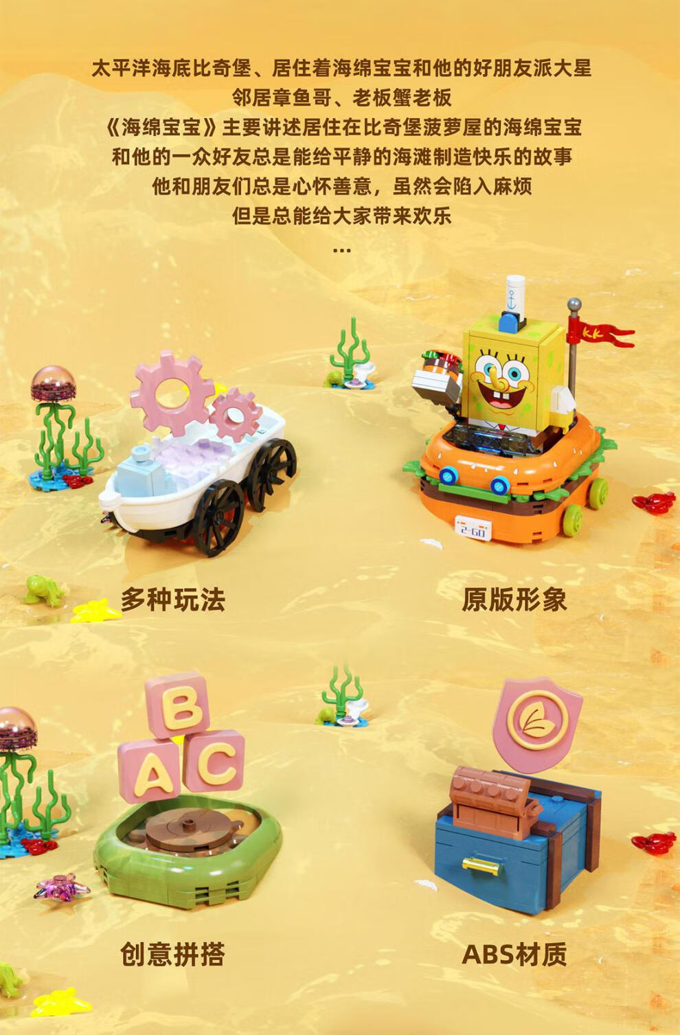 森宝积木海绵宝宝公仔派大星章鱼哥手办全家福拼装积木摆件套装礼物