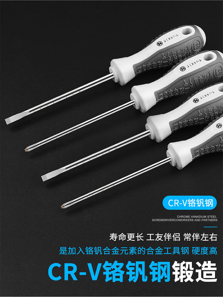 防拆平口螺丝刀 福冈十字螺丝刀套装高硬度小一字超硬工业级平口起子
