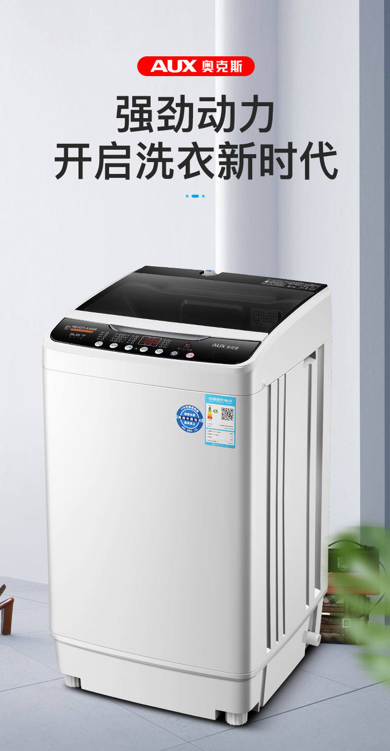 奥克斯洗衣机全自动家用波轮热烘干滚筒洗烘一体大容量80智能风干抗箘