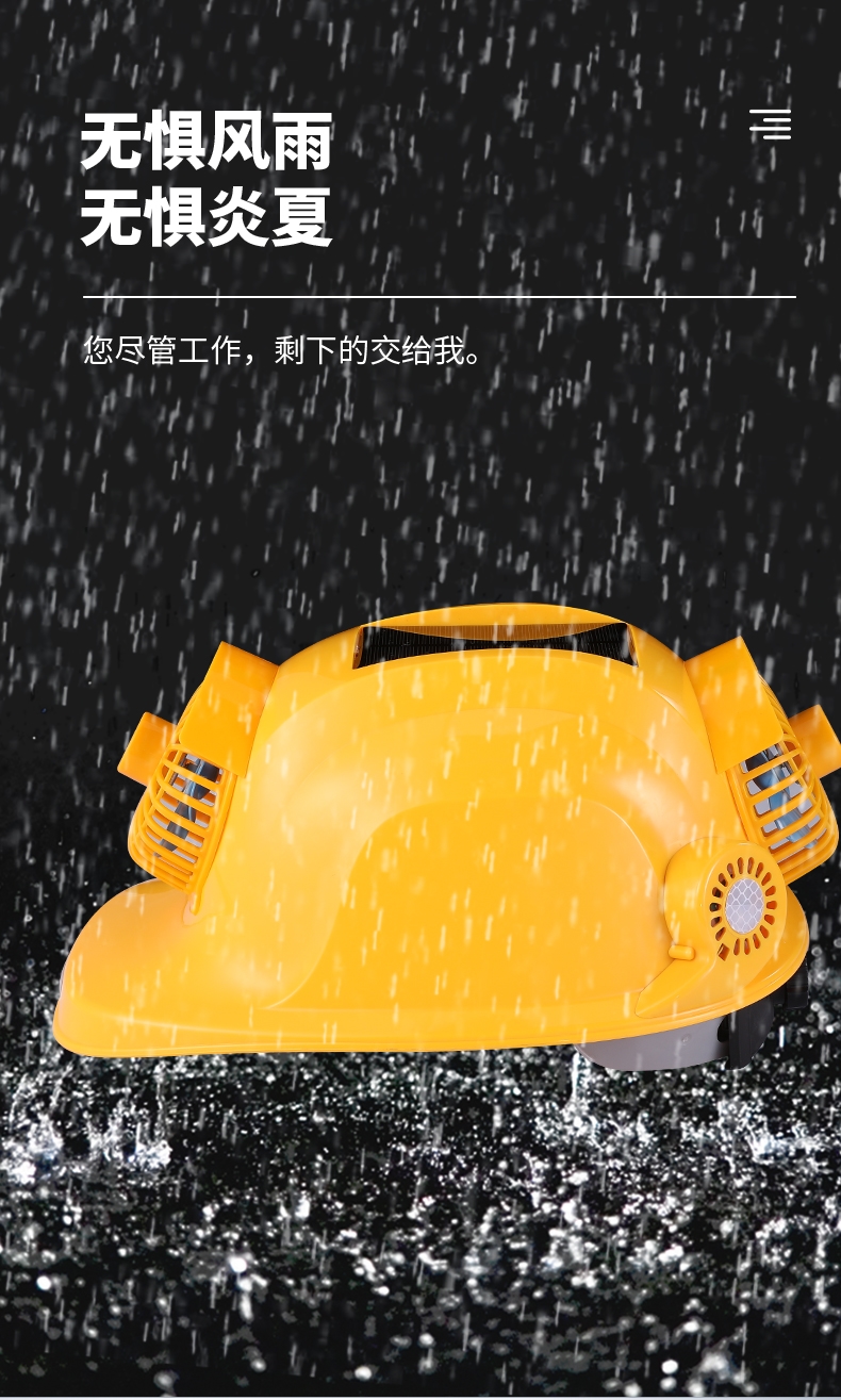 卡维妲太阳能安全帽带风扇双充电男工地神器夏防晒遮阳头盔制冷空调