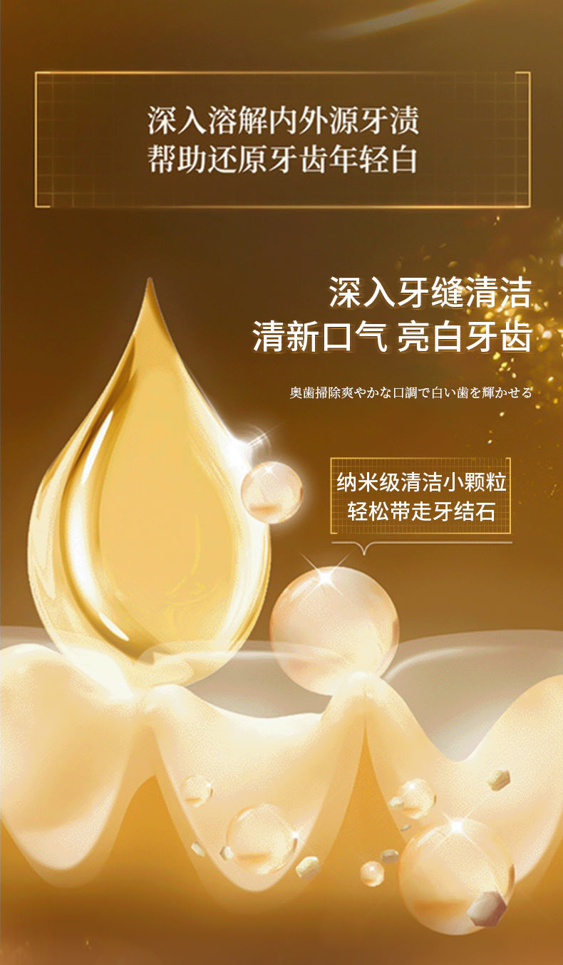 日本益生菌牙膏美白去渍黄牙口臭烟牙防蛀固齿改善龋齿小黑点益贝舒买