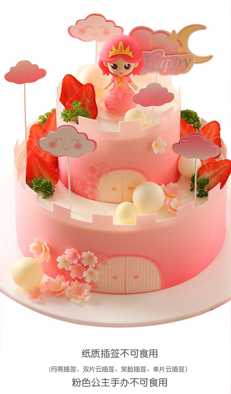 味多美生日蛋糕甜心小公主蛋糕双层蛋糕原味蛋糕酸奶提子夹心直径10cm