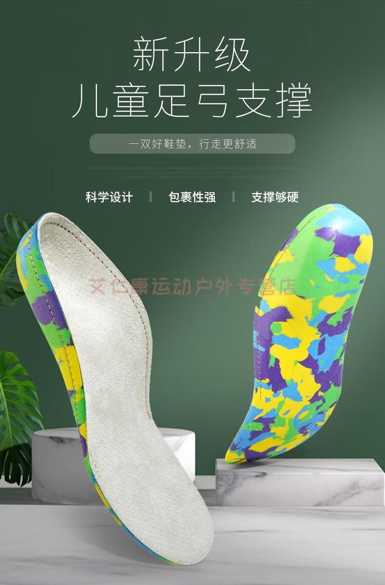 足弓垫医用 扁平足矫正鞋垫医用儿童定制高足弓支撑垫平脚板足外内翻