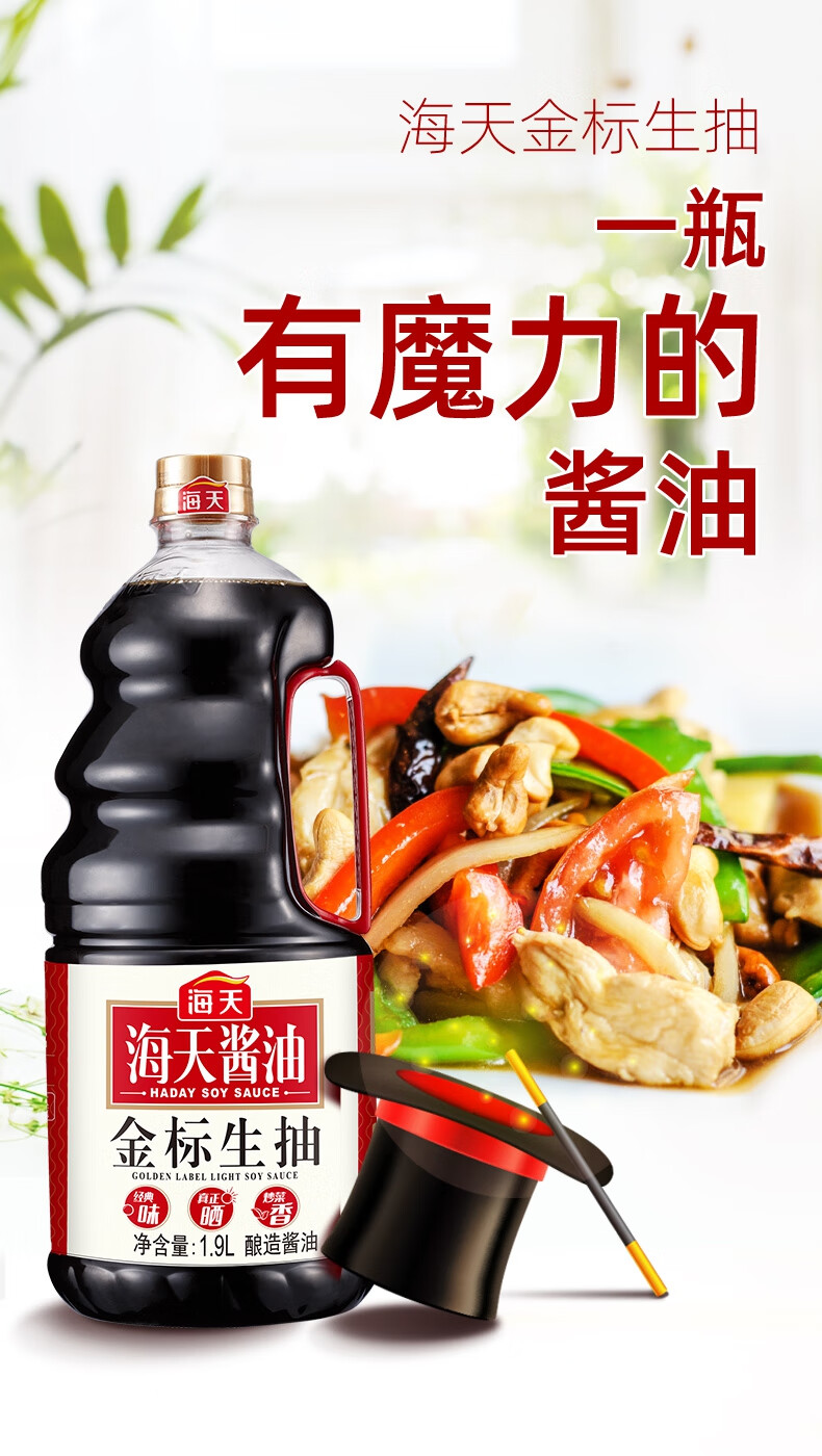 9l】酿造酱油凉拌蒸鱼海鲜生抽调料ht【图片 价格 品牌 报价】-京东