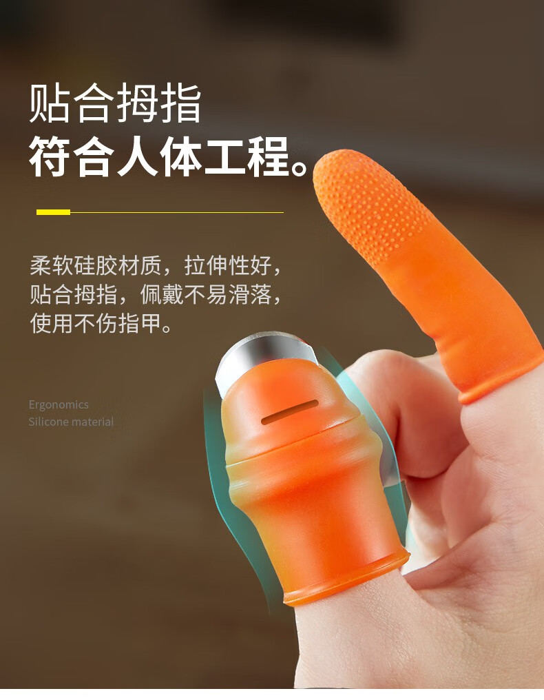 摘花椒的神器摘菜掐菜辣椒拇指刀摘菜采摘菜指套豆指甲农用豆角专用