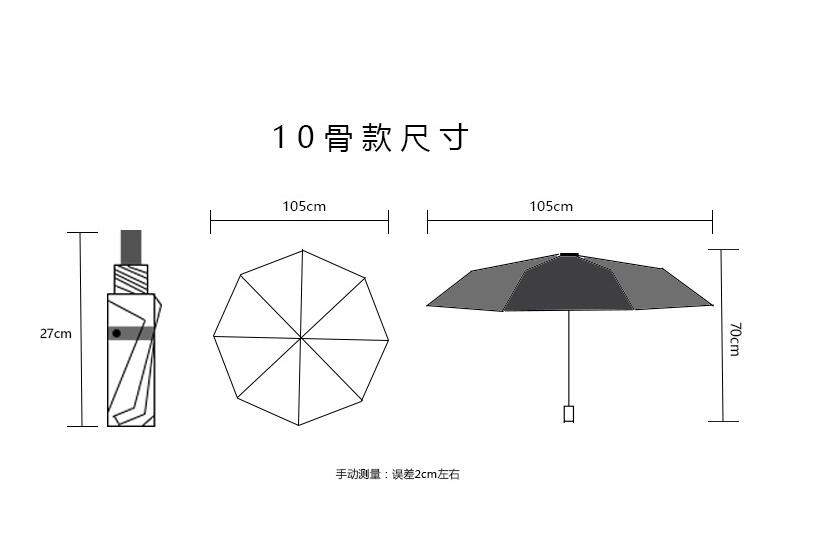 加大加固十骨黑胶防晒遮阳伞三折伞折叠晴雨伞10骨双人款蓝色无黑胶