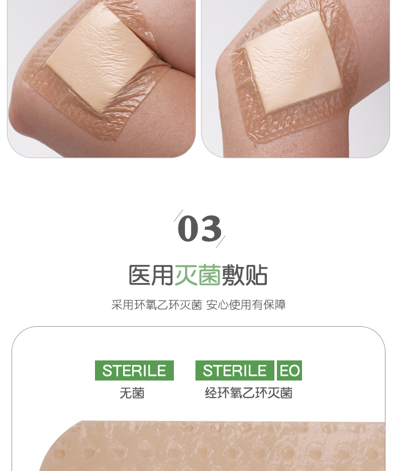 褥疮贴压疮贴医用无菌老人粘胶臀部愈合减压水胶体泡沫敷料1818cm1片
