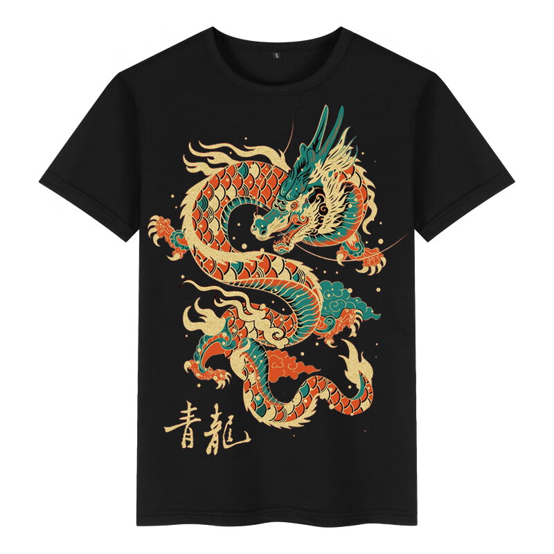 龙图案t恤中国风龙图案水墨民族风复古国潮牌印花男装短袖社会衣服