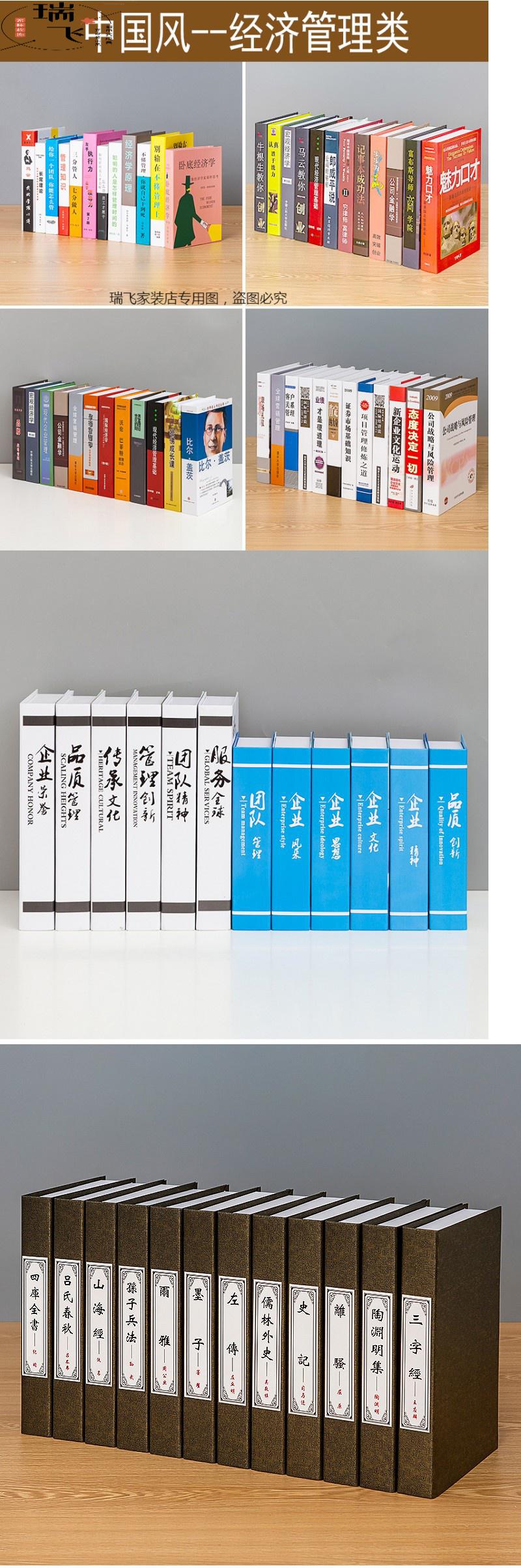 旗舰自营假书仿真书装饰品简约现代中式摆设创意家居客厅书壳模型书