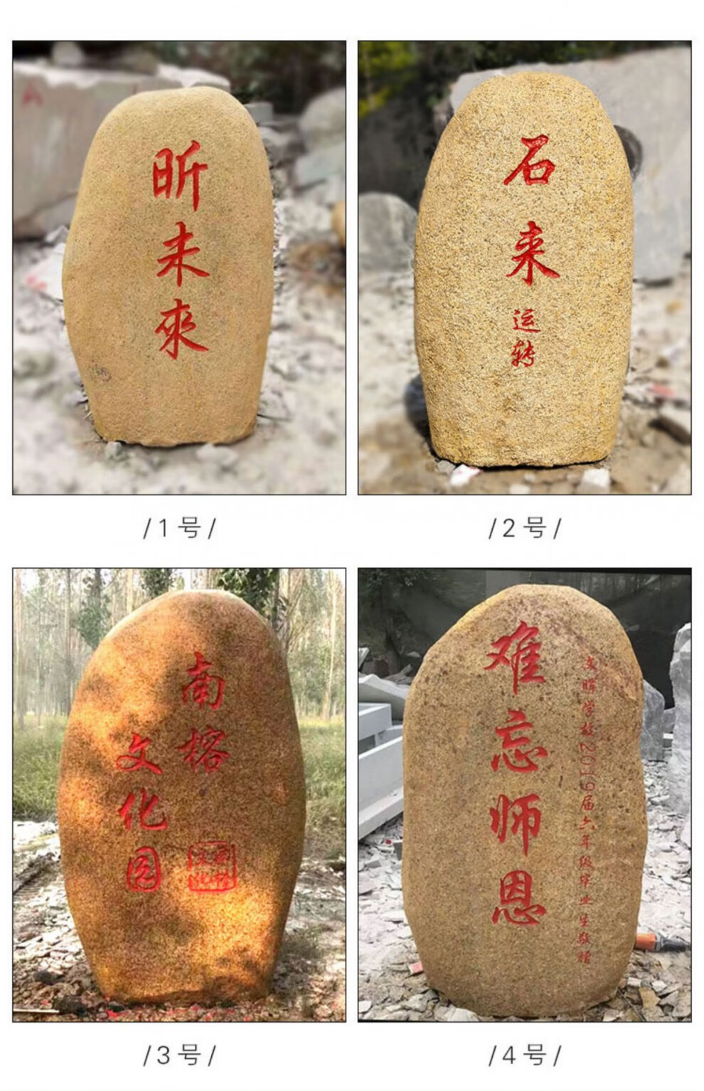 捡漏特价大型景观石头雪浪石刻字定制村牌景区广场自然石公园庭院天然