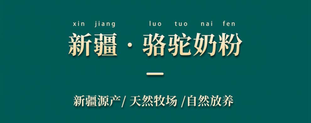 西域之嘉驼奶粉 100g/罐 西域之嘉益生菌配方驼乳粉 新疆驼奶体验装