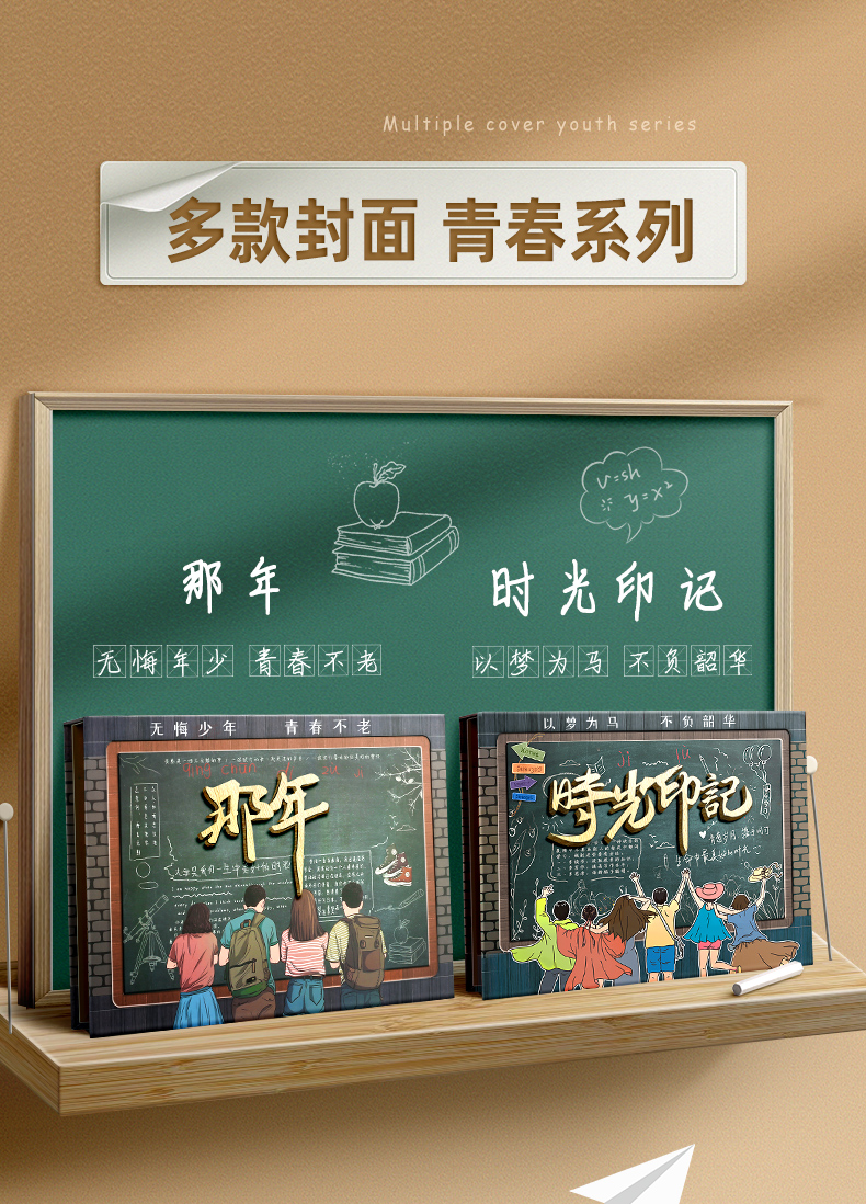 风毕业成长纪念册男生版初中生留言手册留念通讯录女生可爱活页本高