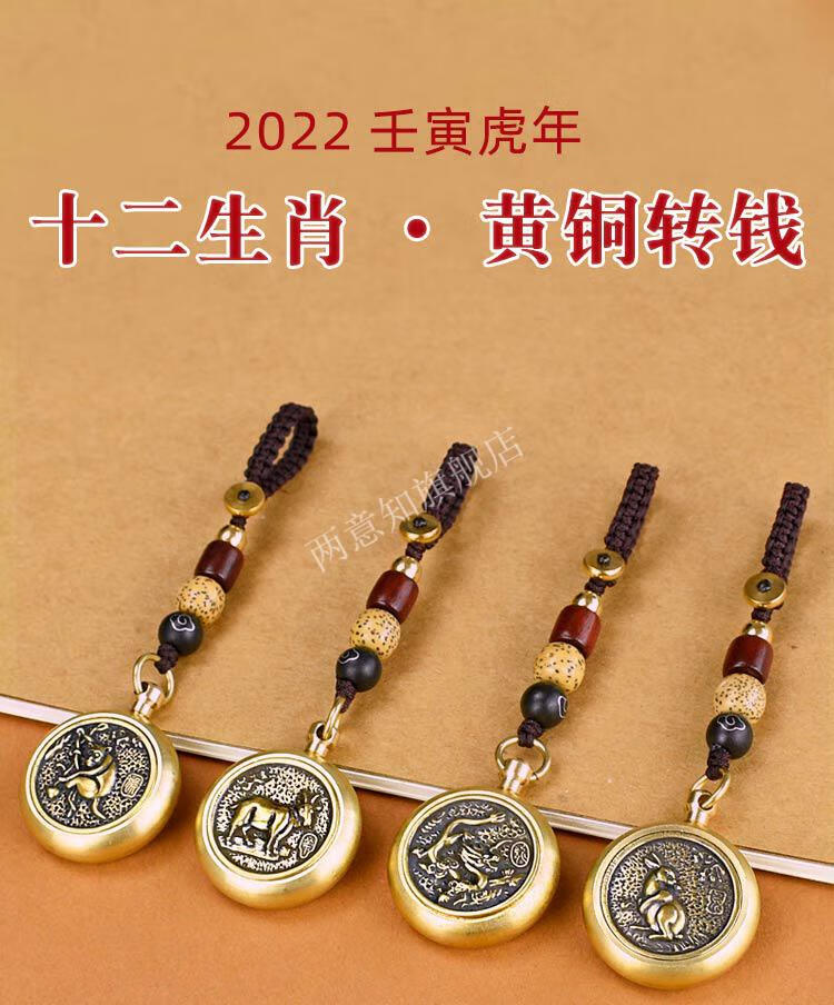 黄铜十二生肖转钱 全铜黄铜十二生肖钥匙挂件转钱手工招才貔貅汽车