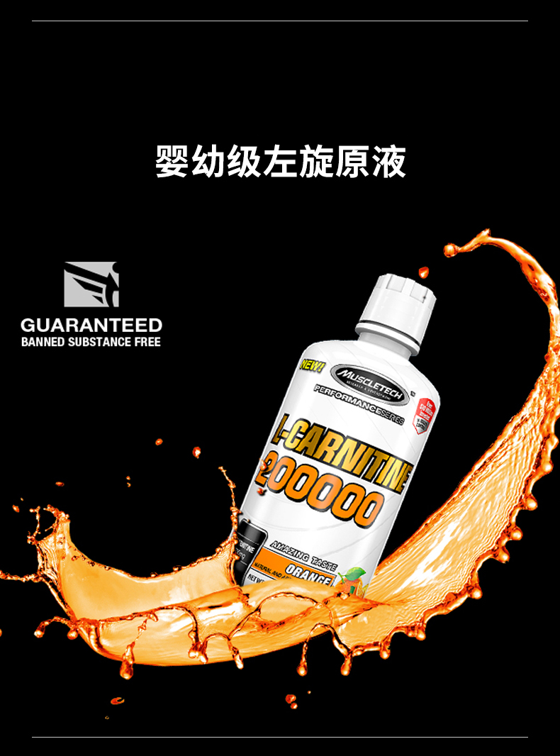 muscletech左旋肉碱气泡水男女健身液体左旋左旋肉碱45000樱桃味30天