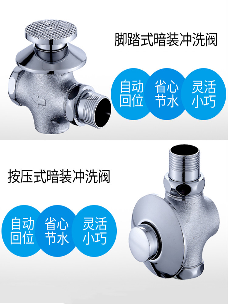 厕所暗装冲水阀蹲便器脚踏式大便池脚踩开关阀门蹲坑便池按压配件 暗