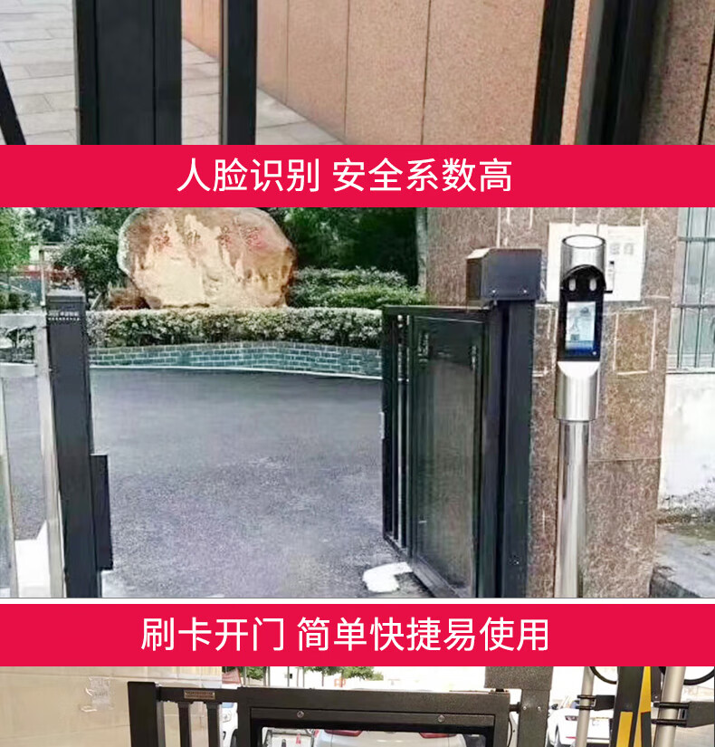 小区广告门栅栏门铁门自动门电动门禁刷卡人脸识别人行通道闸自动栅栏