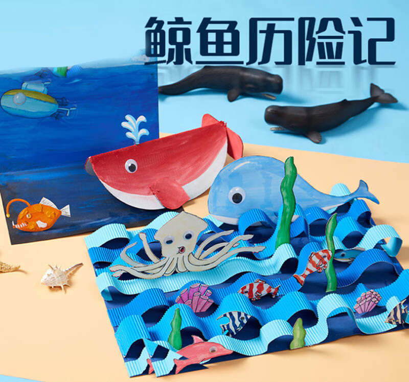 故事盒子手工幼儿园作品半成品立体自制diy绘本昆虫制作纸模型3-9 超