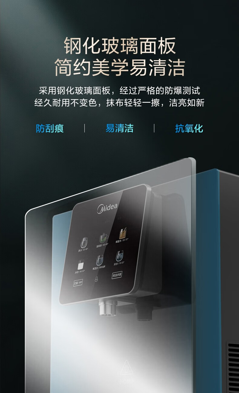 美的midea壁挂式管线机家用高端台式冷热多段控温3秒速热饮水机净水器