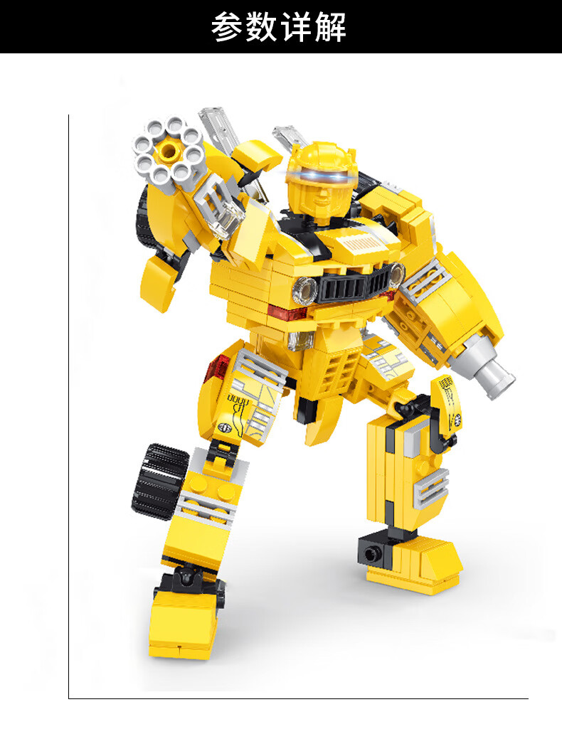 乐高(lego)大黄蜂跑车变形机器人积木 兼容乐高小颗粒diy儿童智力玩具