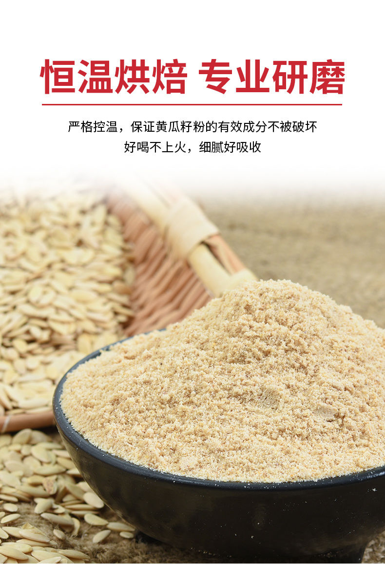 长白山老家黄瓜籽粉 纯原粉生熟东北老旱黄瓜种子粉 5瓶 1瓶(共6瓶)