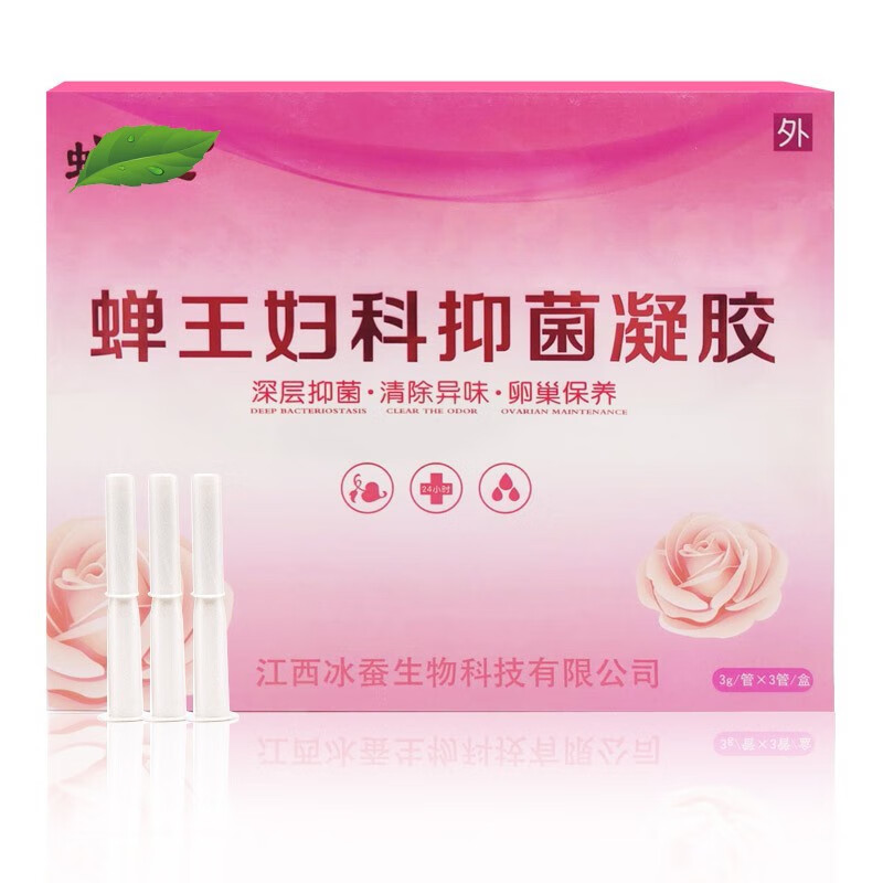 蝉王妇科抑菌喷剂洗液清除异味喷雾剂止痒妇科凝胶女士私处清洁护理