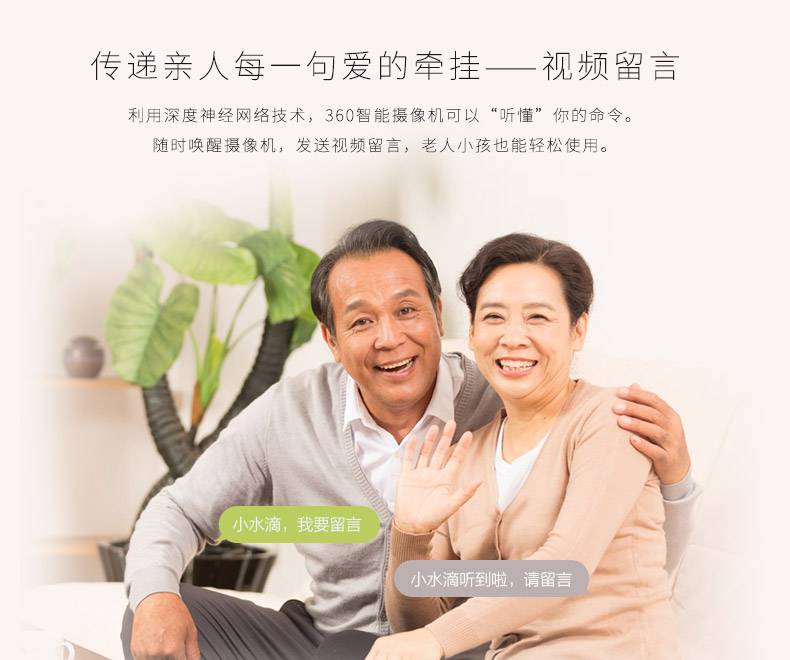 华幻360摄像头小水滴智能摄像头1080p夜视高清摄像机wifi无线宝宝宠物