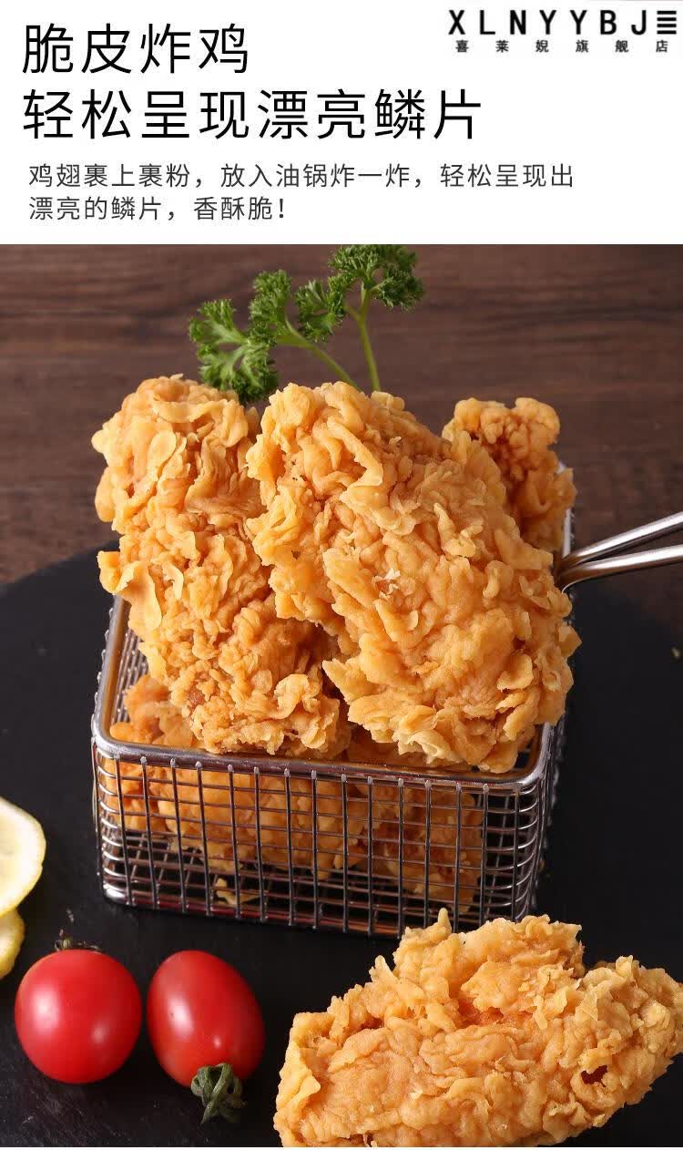 炸鸡粉裹粉1000g脆皮肯德基家用油炸香酥脆炸粉炸鸡排腿商用需面包糠