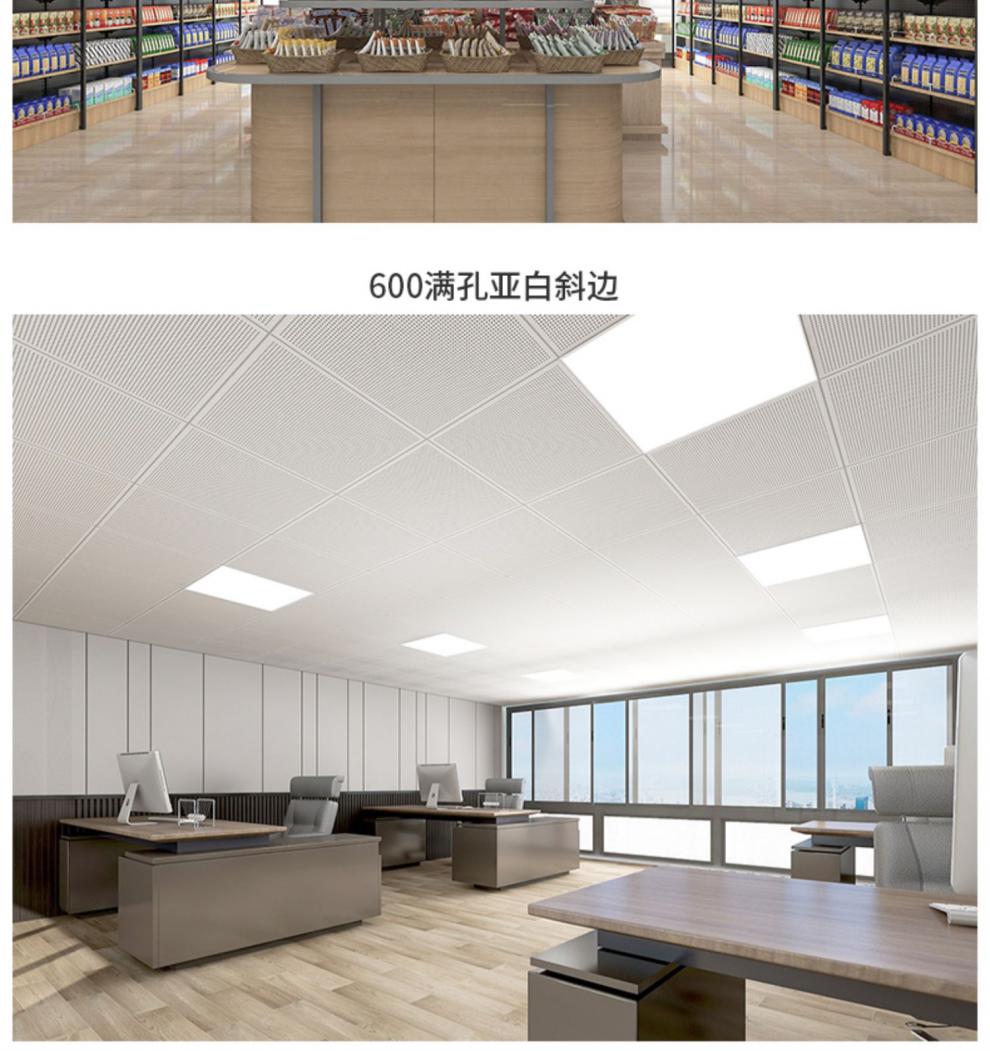 程铝扣板集成吊顶600x600 办公室铝天花板材料微孔房专用扣板 平板亚