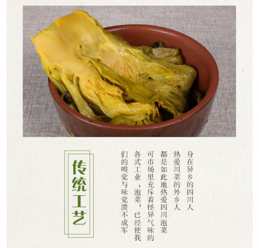李锦记 正宗老坛酸菜2kg*1袋酸菜四川酸菜鱼的酸菜调料4斤泡青菜 4斤