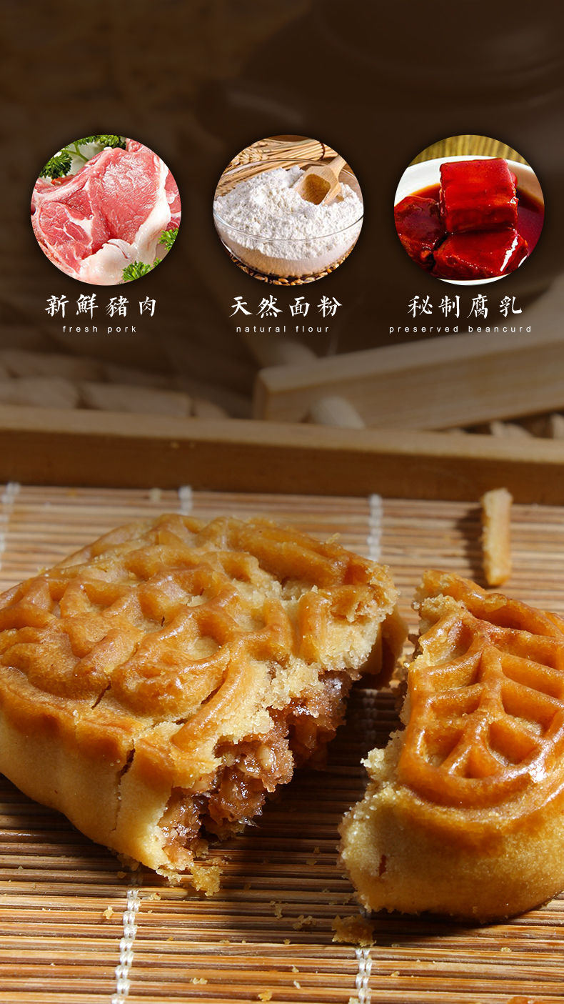 腐乳饼饼干月饼礼盒肉馅饼点心手工糕点潮汕特产风味小吃美食腐乳饼5