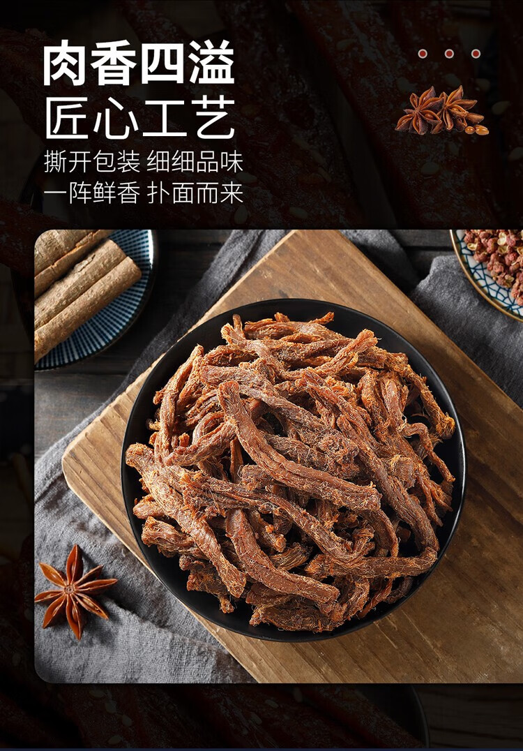 华味亨 五香味肉干/肉条50g*3袋 即食肉干肉脯 鸡肉零食 【共150g】50g五香味肉干*3