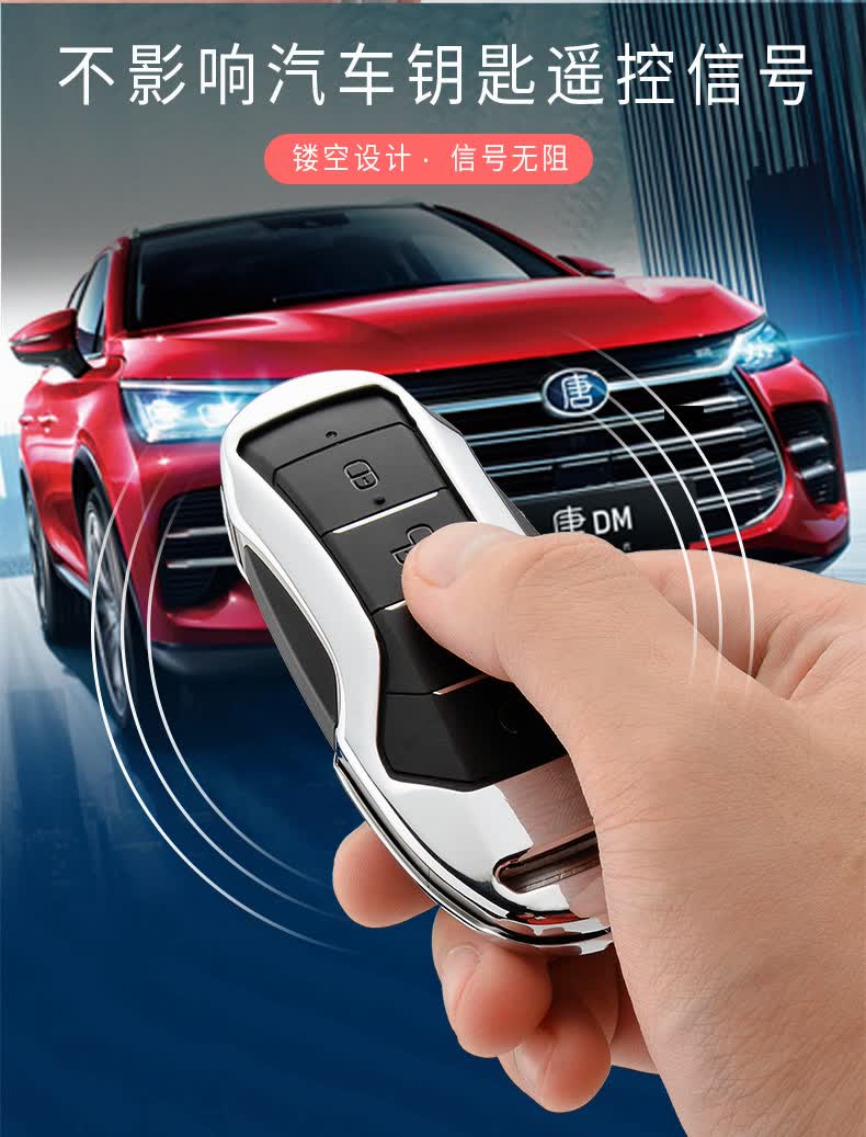 比亚迪2018款唐二代钥匙包扣壳新一代唐dm新能源汽车遥控套男改装 枪