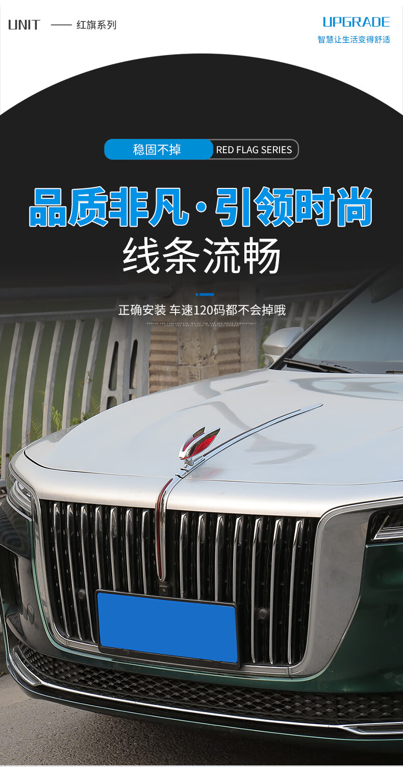 盈盼 汽车车头立体标志红旗标机盖标立标hs7/hs5/hs9红旗h5车标贴h9机