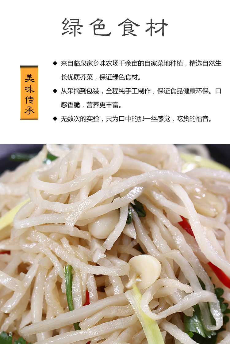 安徽土特产阜阳临泉芥菜丝疙瘩下饭菜3.