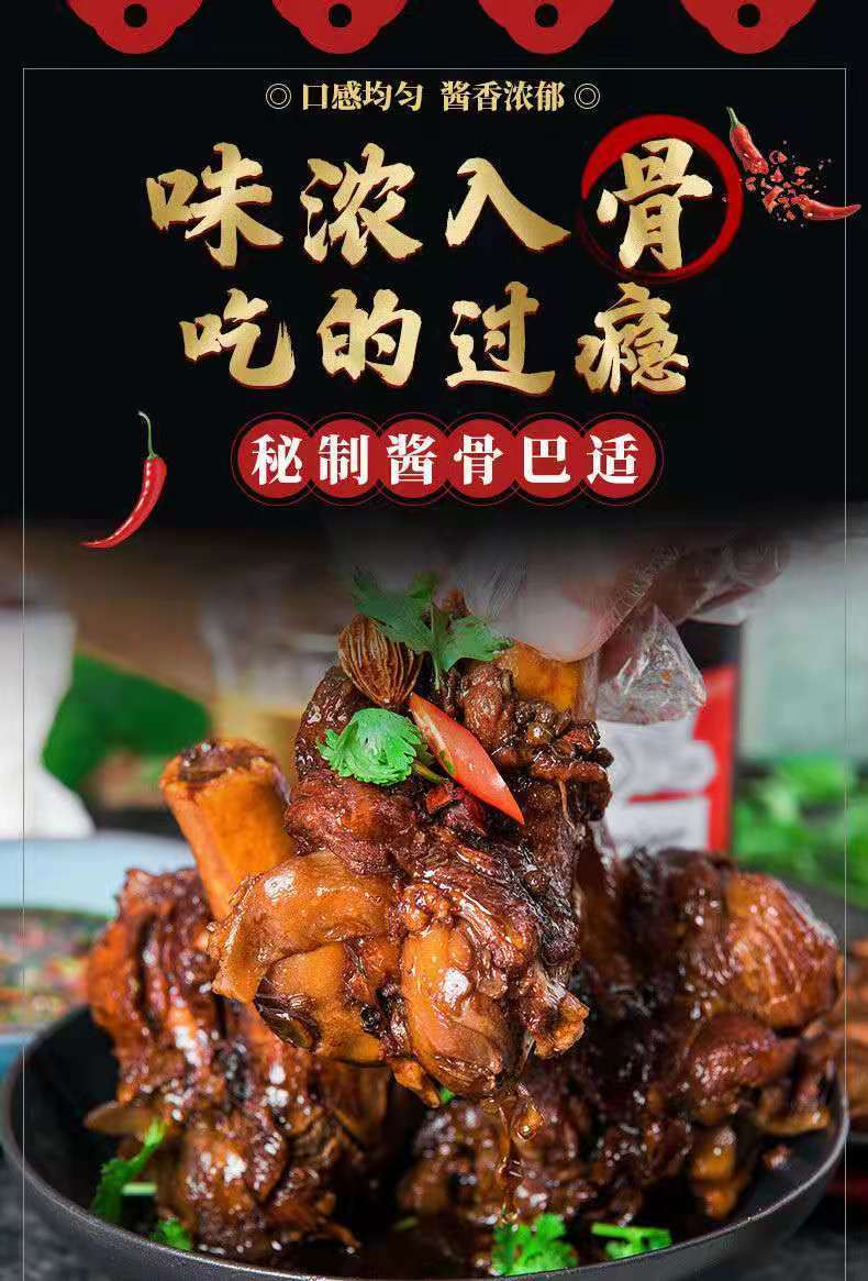 酱骨头酱料酱大骨调料红烧酱汁大骨棒酱料正宗大骨头酱料商用 酱骨头