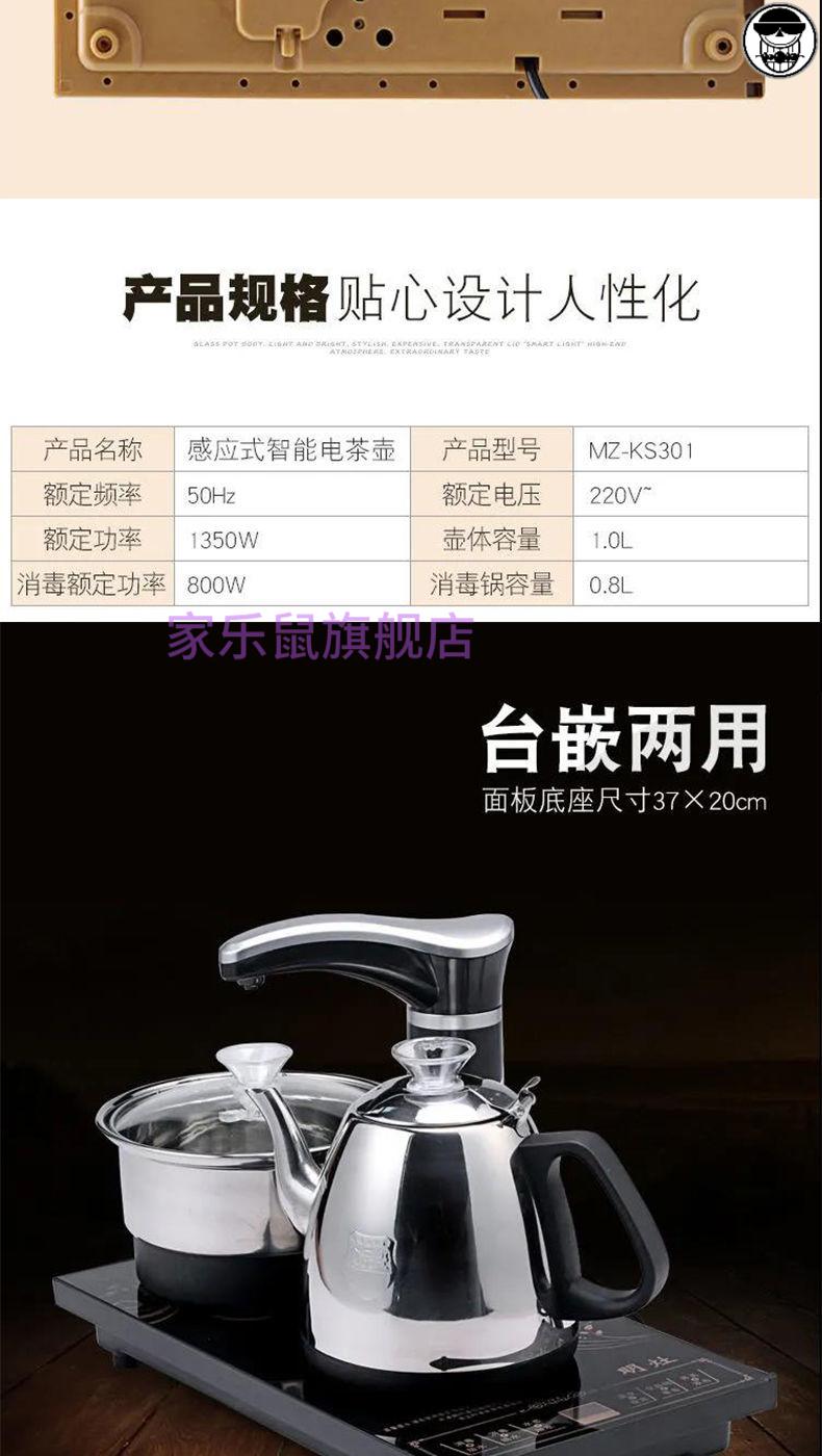 电热壶泡茶家用多功能烧水壶茶具套装芯园瞬子 明灶金色全自动【图片