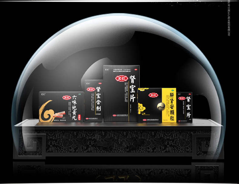 汇仁肾宝片126片遗精早泄肾精亏虚增大勃起补肾固本养精腰腿酸痛男女