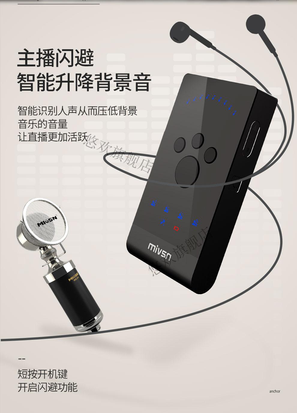 京品精选mivsn魅声i魅x2系列手机声卡套装户外直播设备全套抖音快手网