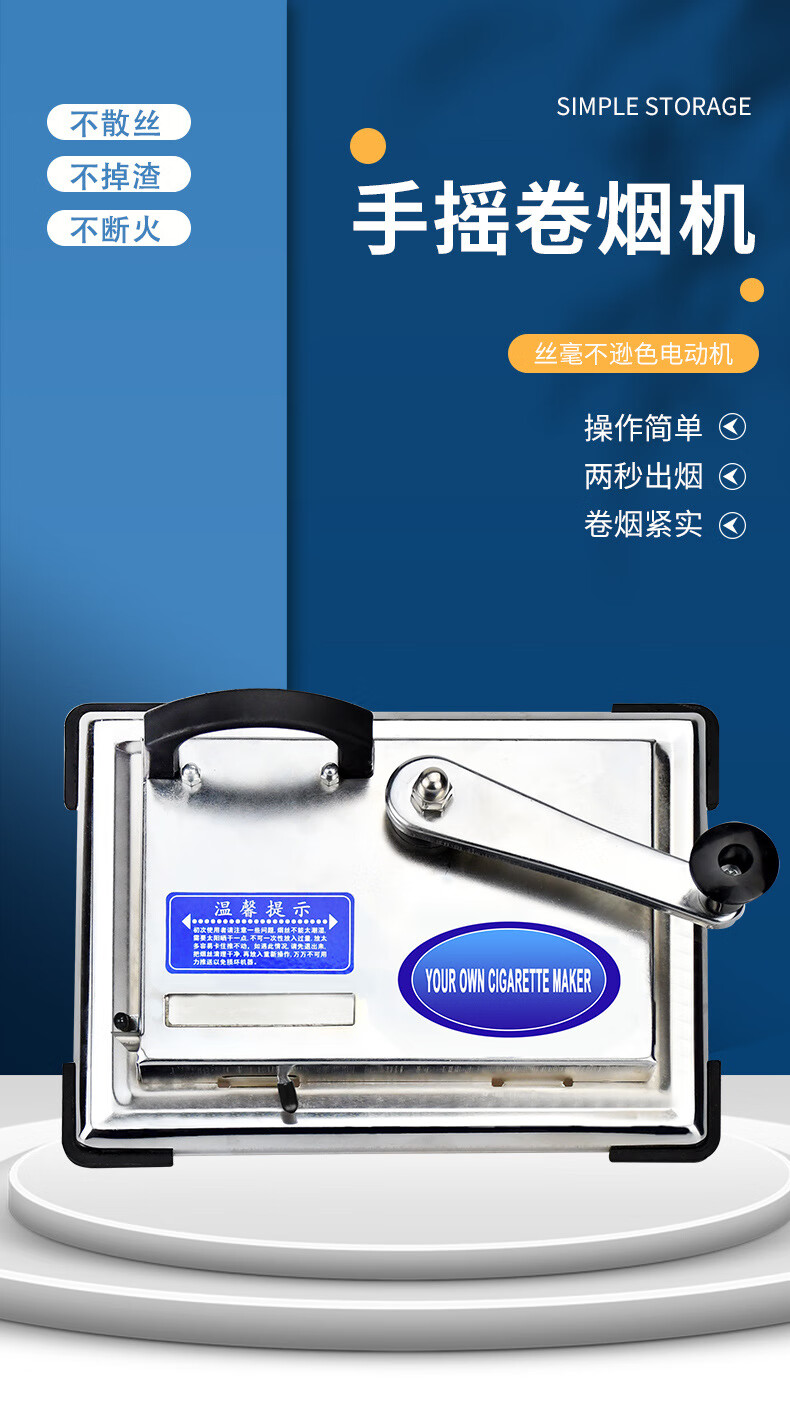 5m/8mm家用小型自制卷烟机器手摇制烟填烟器半自动便携手摇拉烟器送父