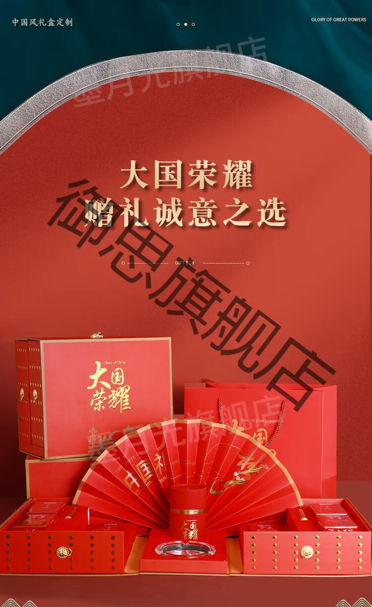 爱尚京购当天发货中华大国荣耀礼盒九五华子音乐盒礼男朋友长辈礼品盒