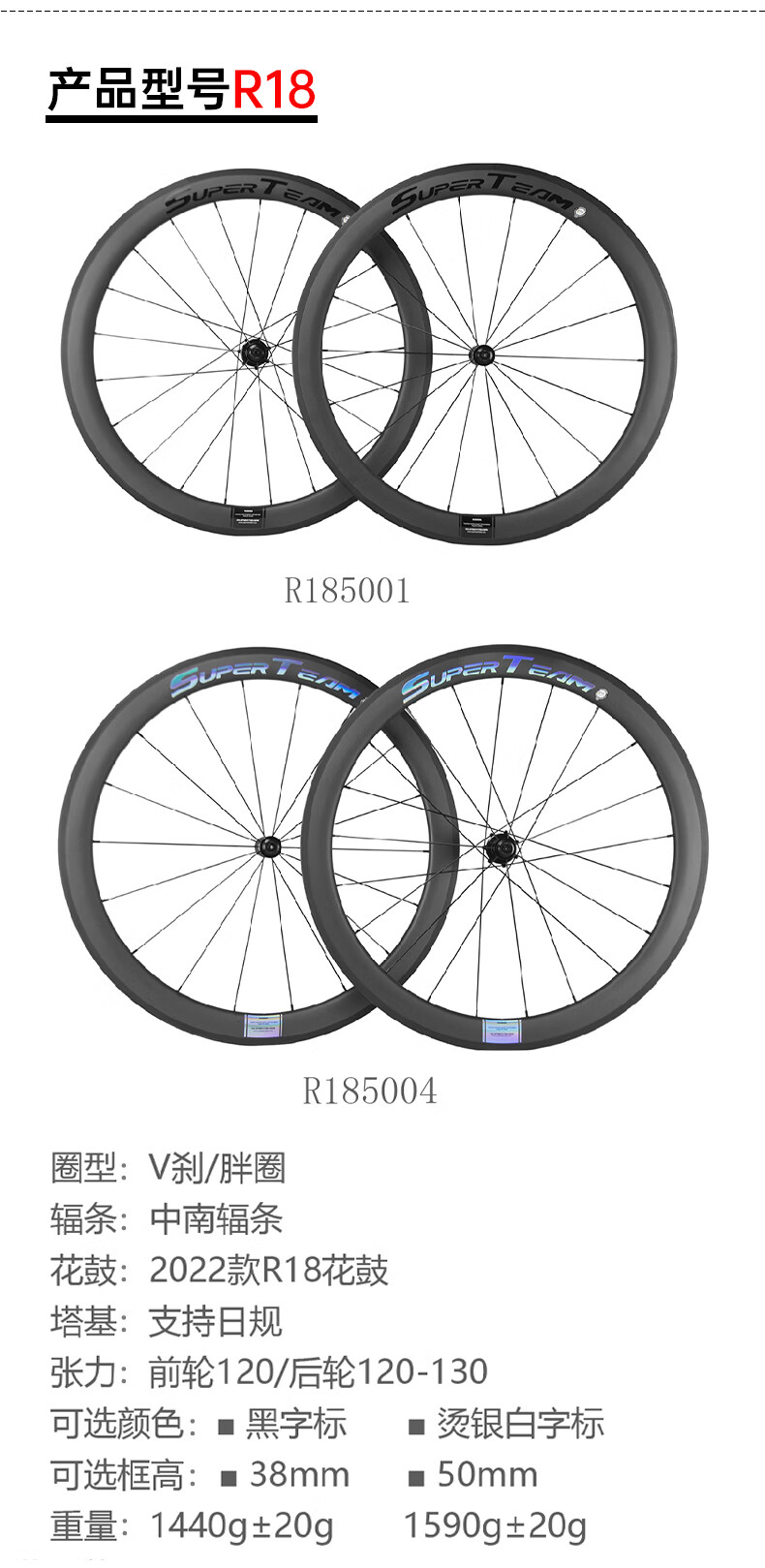 superteam轮组cx1cx6公路自行车骑行轮组碳刀车圈碳纤维轮毂碳圈r18黑