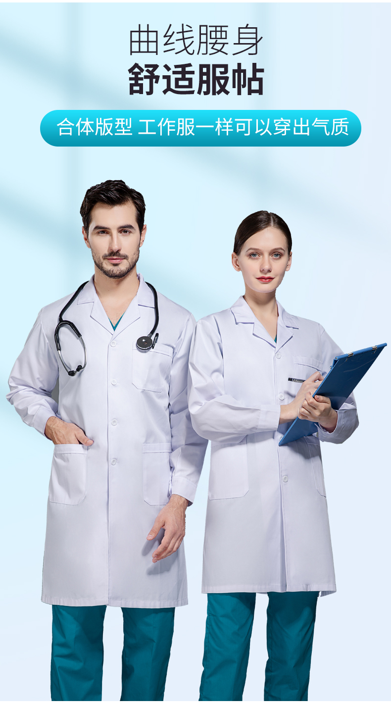 橦烨医护服白大褂定制logo白大褂长袖女医生秋冬款医生大学生实验室服